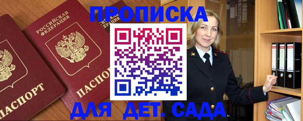 прописка от собственника в Дальнегорске