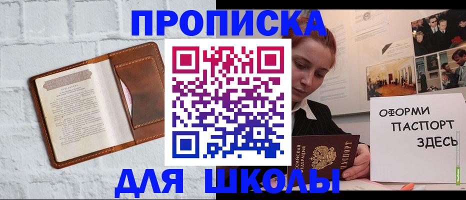 миграционный учет в Дальнегорске