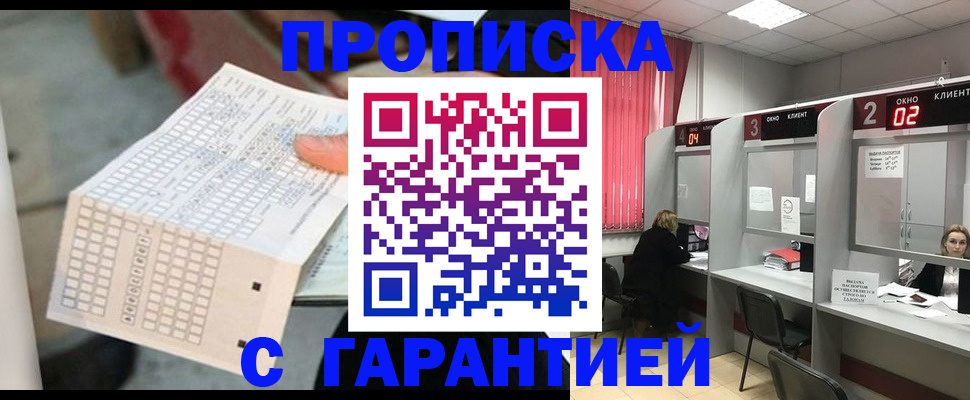 прописка иностранных граждан в Дальнегорске