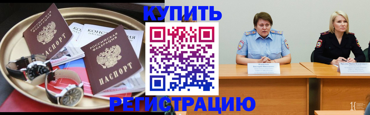 временная регистрация для всех в Дальнегорске